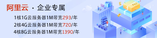 以下均为企业级高性能实例，限时2-5折，限首次购买ECS用户参与，限购1单。